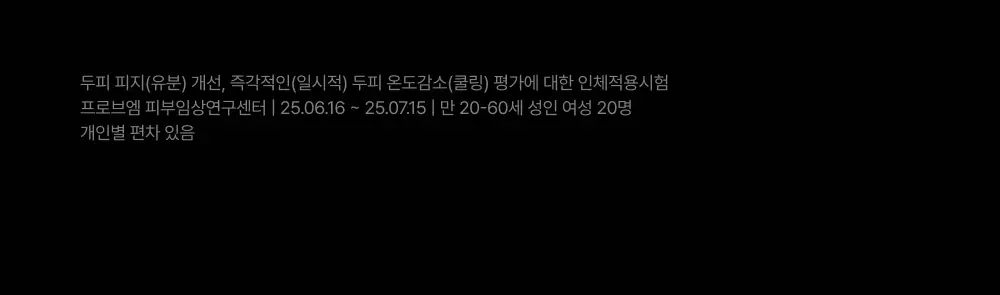 [포켓몬 에디션][비듬/각질케어]릴리이브 스칼프턴 시카 PDRN 딥클린 샴푸 500g 2종 택1 상세페이지 57